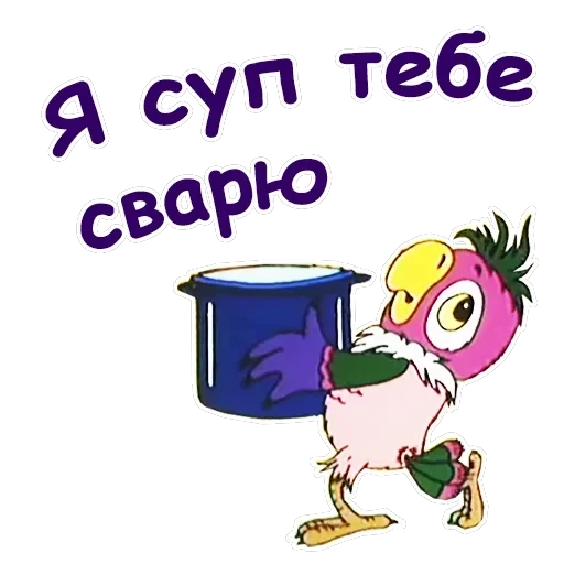 Попугай Кеша-4 — 13
