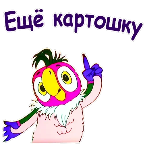 Попугай Кеша-4 — 14