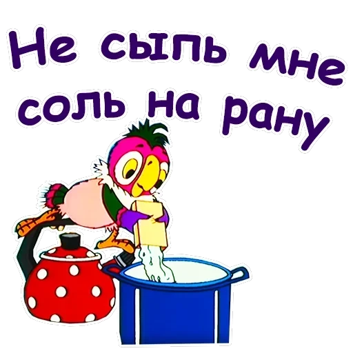 Попугай Кеша-4 — 17