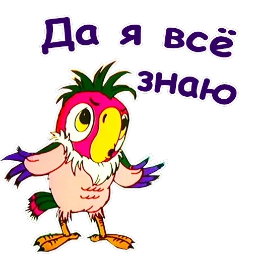 Попугай Кеша-4 — 19