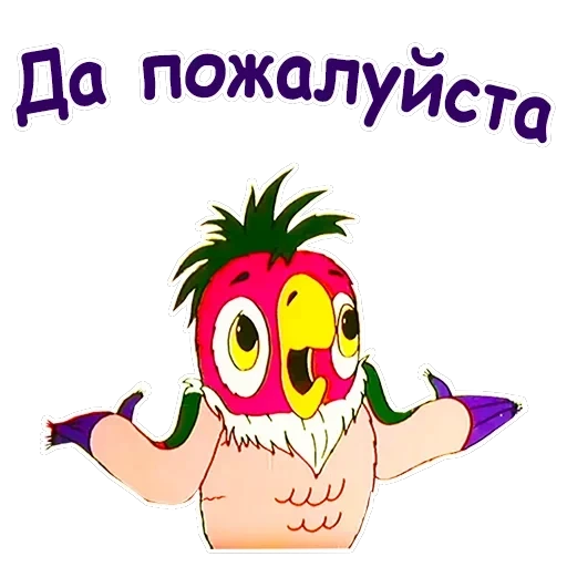 Попугай Кеша-4 — 20