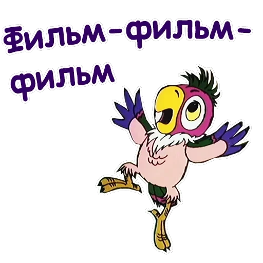 Попугай Кеша-4 — 5