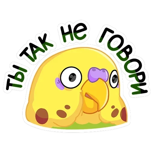 Попуги — 8