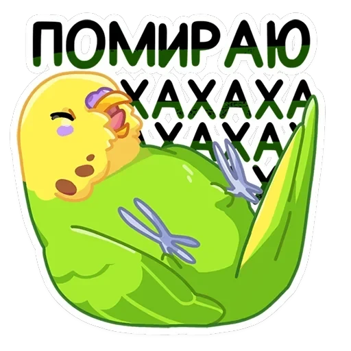 Попуги — 9