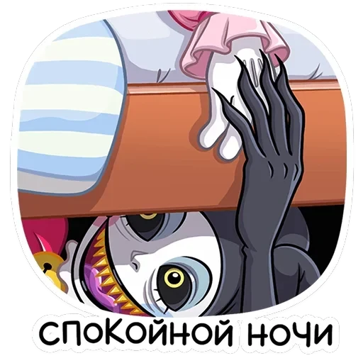 Потеша — 12