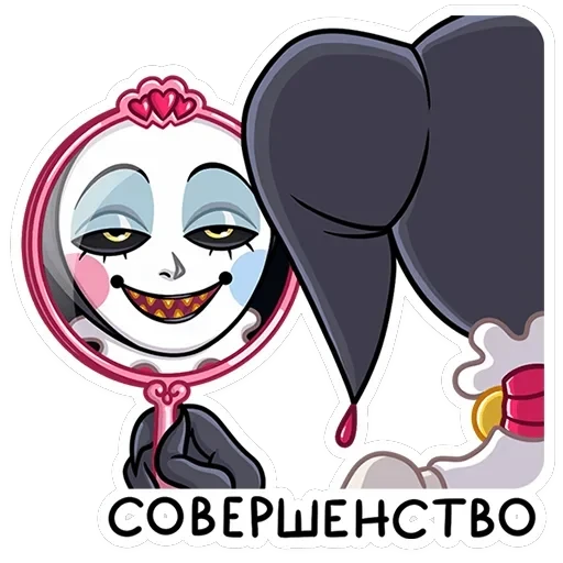 Потеша — 22