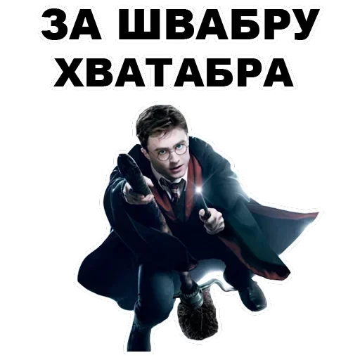 Potter — 18