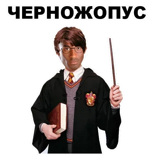Potter — 23