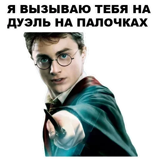 Potter — 4