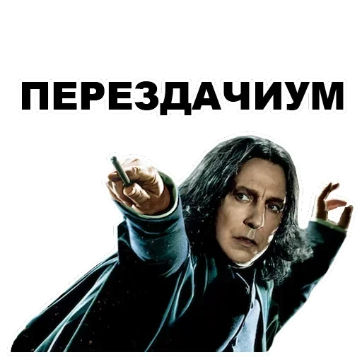 Potter — 35