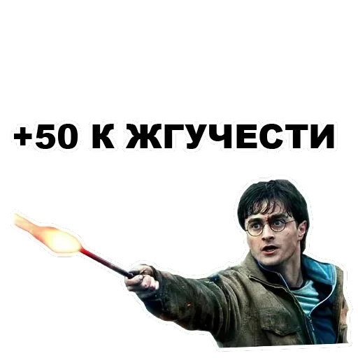 Potter — 42