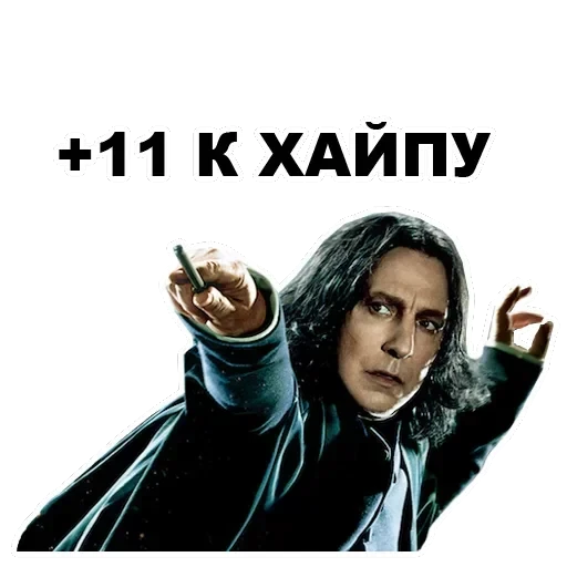 Potter — 50