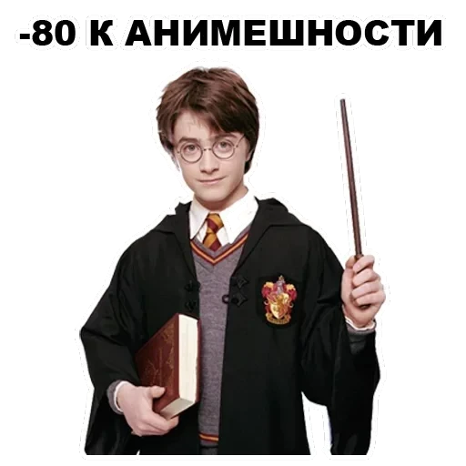 Potter — 55