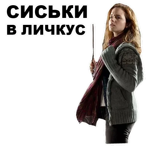 Potter — 10
