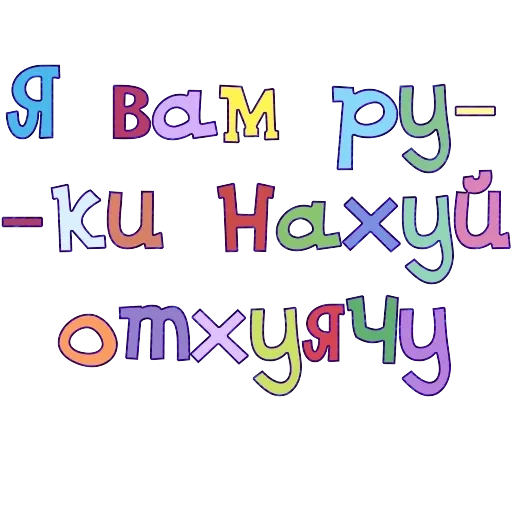 Правильный смысл — 4
