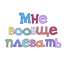 Правильный смысл