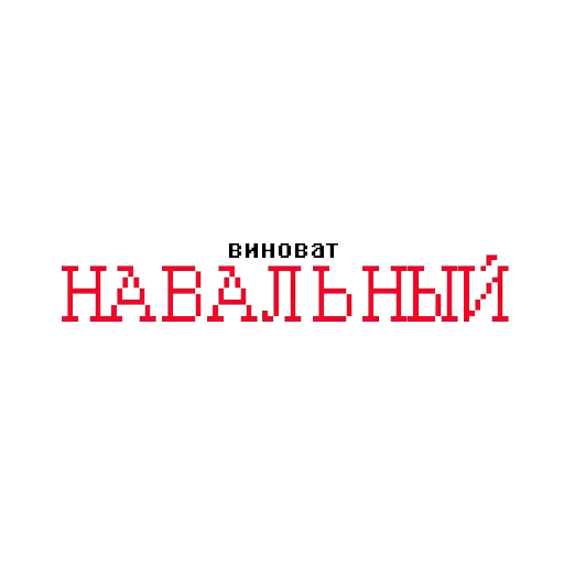 Причины твоих бед — 13