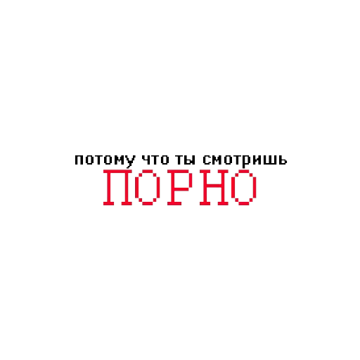 Причины твоих бед — 9