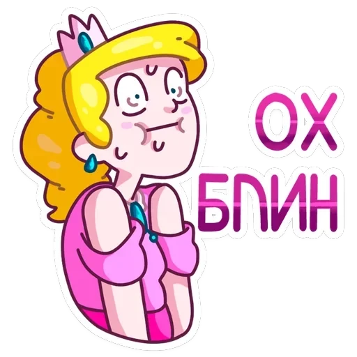 Принцесса Злата — 2