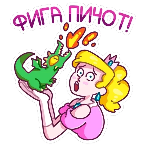 Принцесса Злата — 14