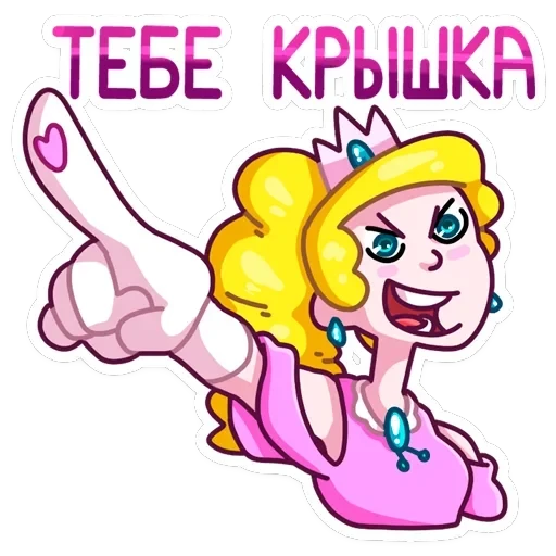 Принцесса Злата — 15