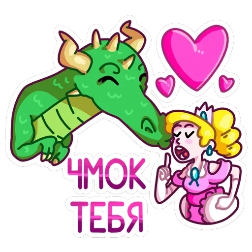 Принцесса Злата — 16