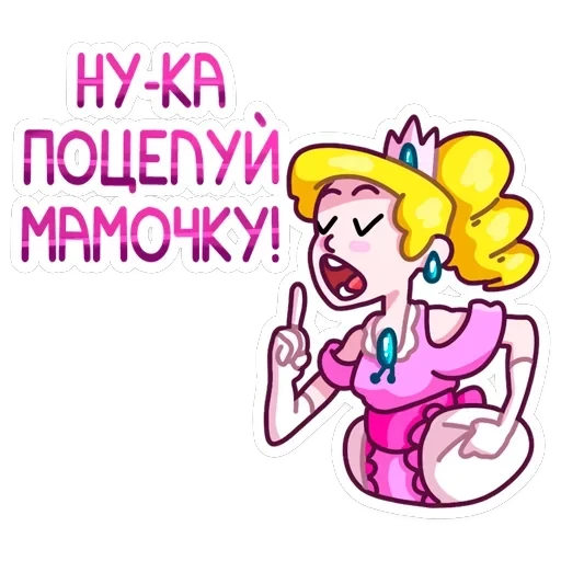Принцесса Злата — 17