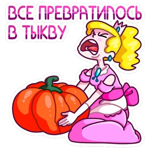 Принцесса Злата — 19