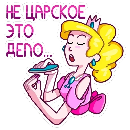 Принцесса Злата — 22
