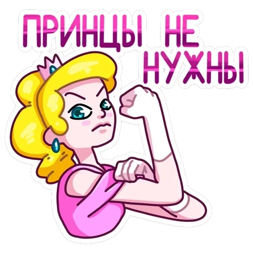 Принцесса Злата — 24