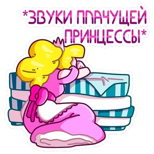 Принцесса Злата — 27