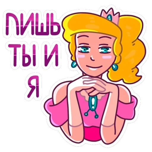 Принцесса Злата — 32