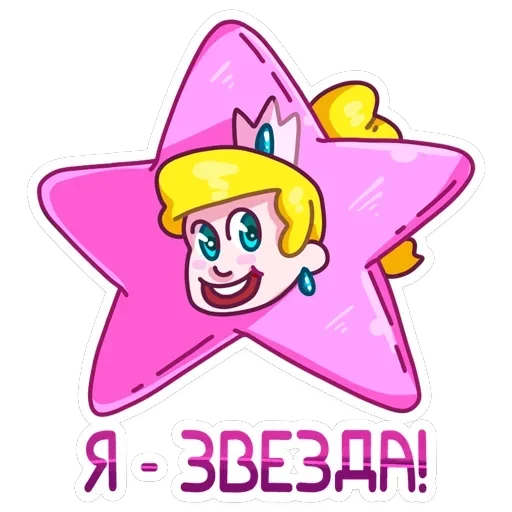 Принцесса Злата — 33