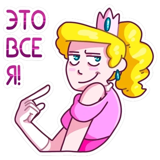 Принцесса Злата — 35
