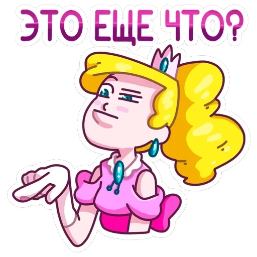 Принцесса Злата — 36