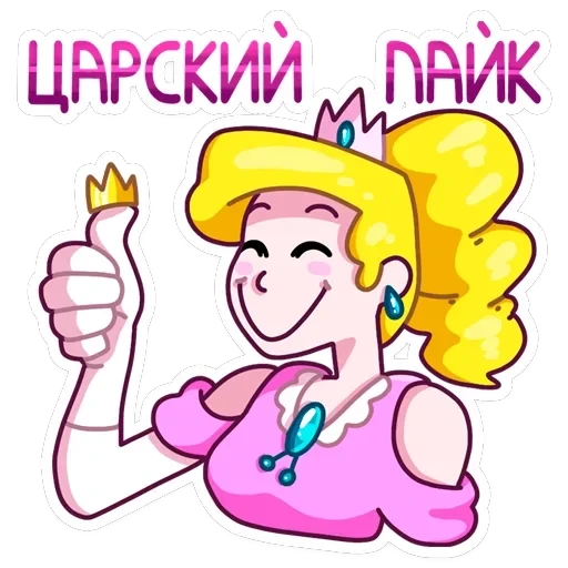 Принцесса Злата — 6