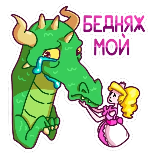 Принцесса Злата — 7