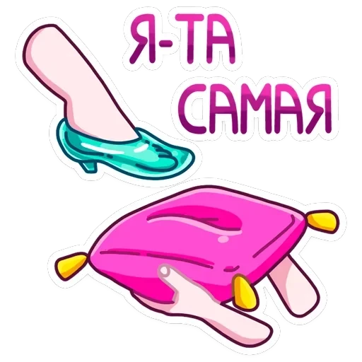 Принцесса Злата — 8