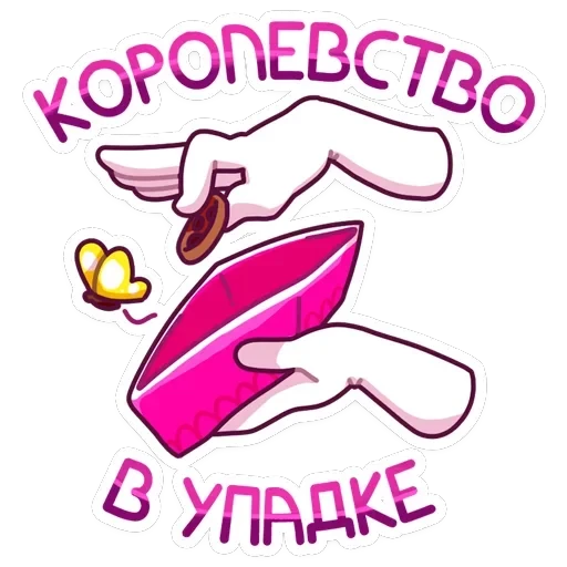 Принцесса Злата — 9
