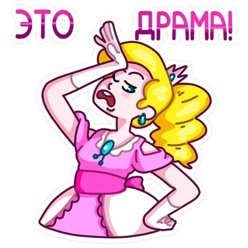 Принцесса Злата — 10