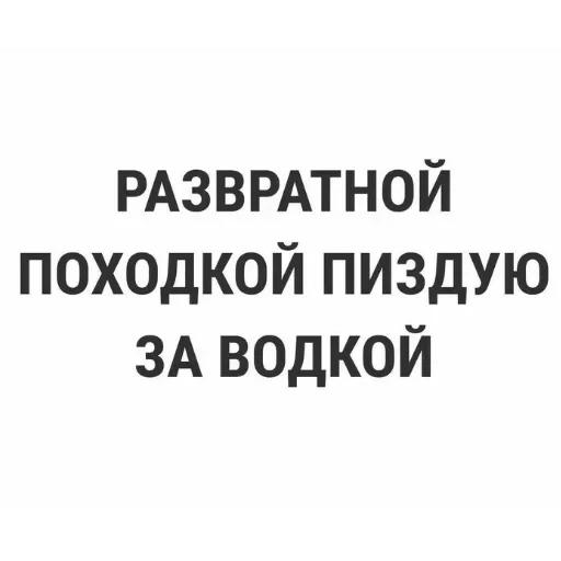 Просто стикер — 32