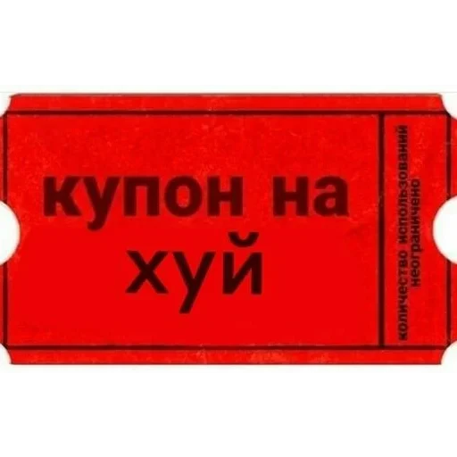 Просто стикер — 45