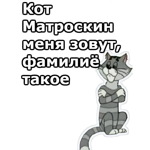 Простоквашино — 1