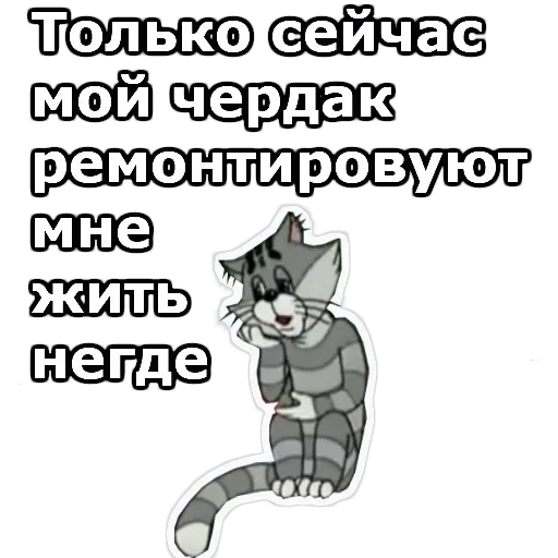 Простоквашино — 2