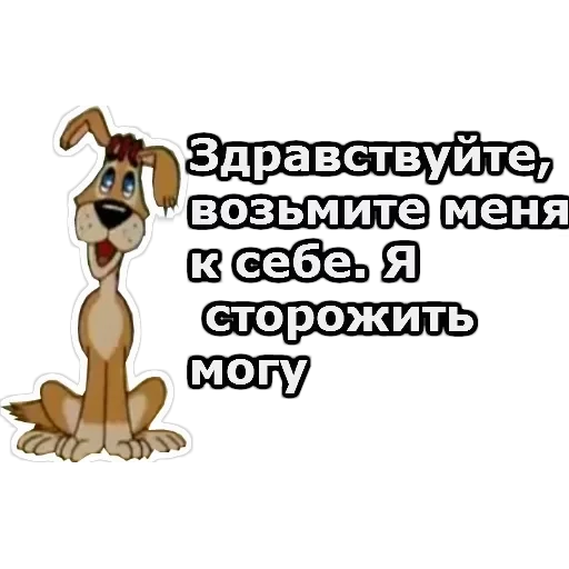 Простоквашино — 11