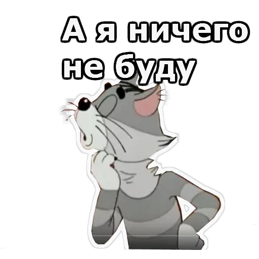 Простоквашино — 14