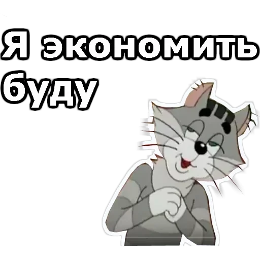 Простоквашино — 15