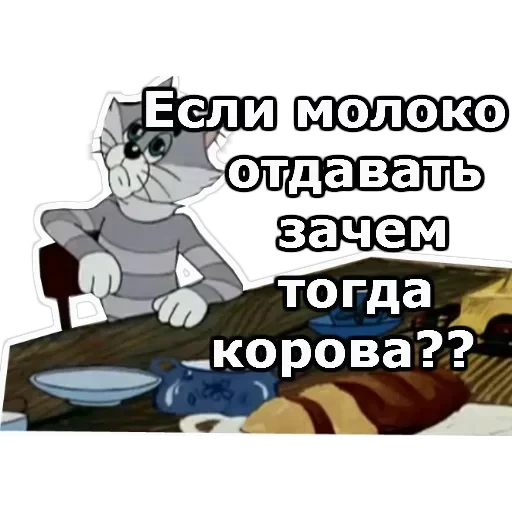 Простоквашино — 21