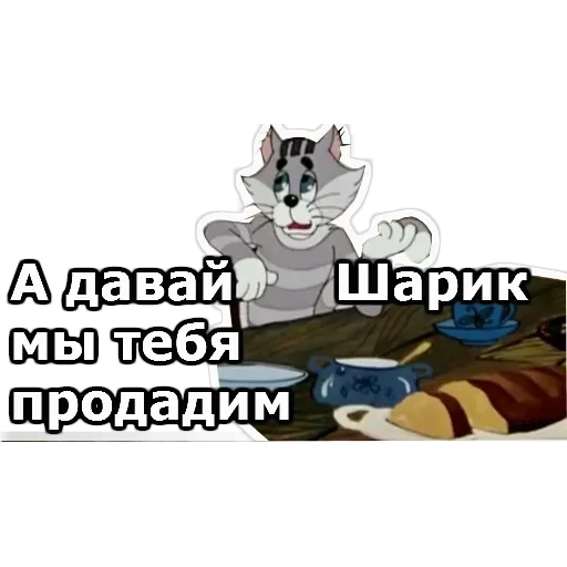 Простоквашино — 22