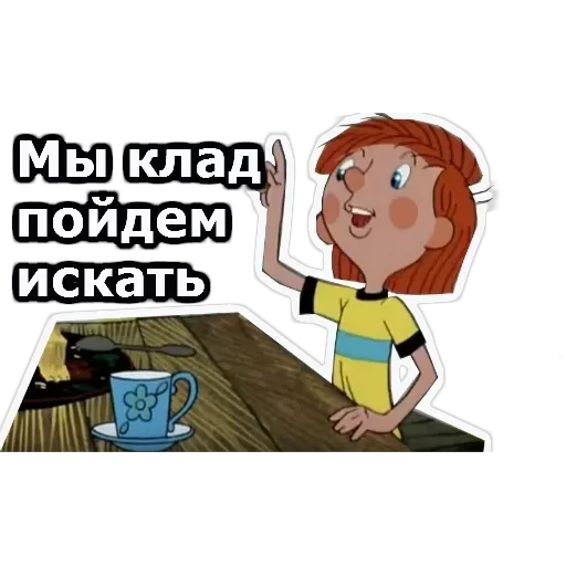 Простоквашино — 23